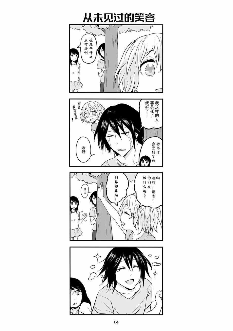 第9话