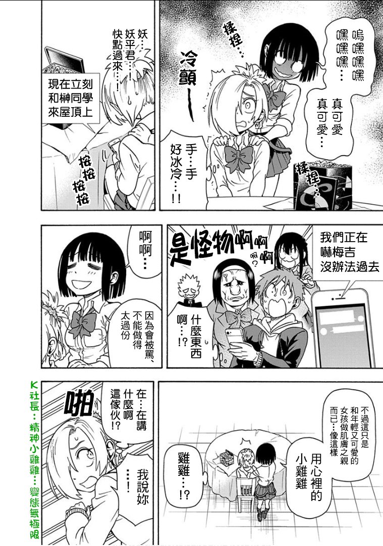 第10话