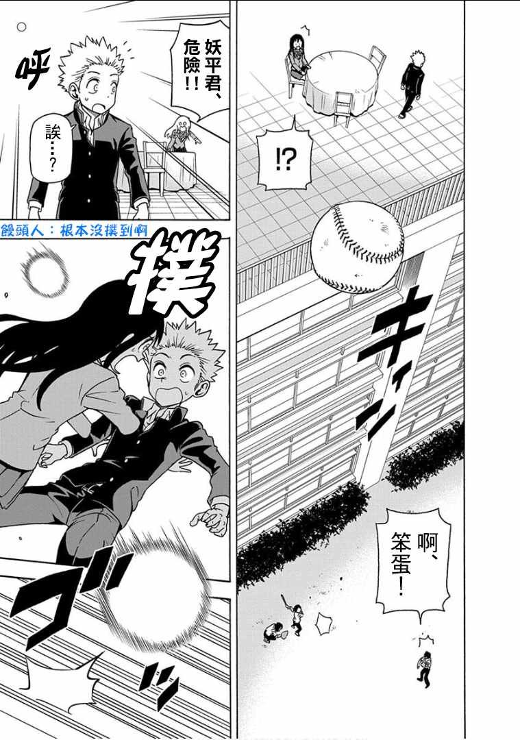 第11话