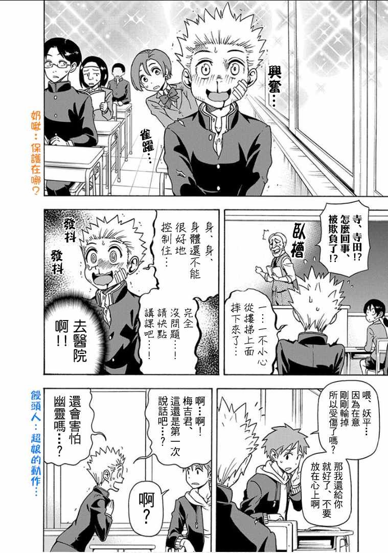第11话