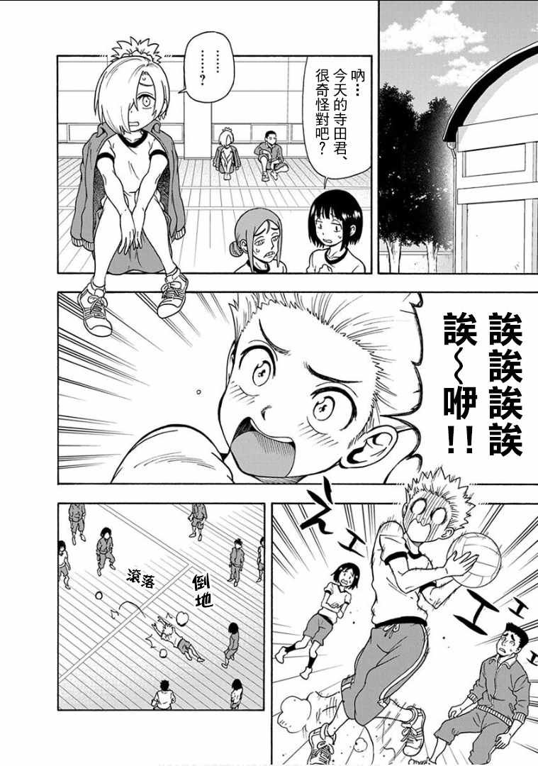 第11话
