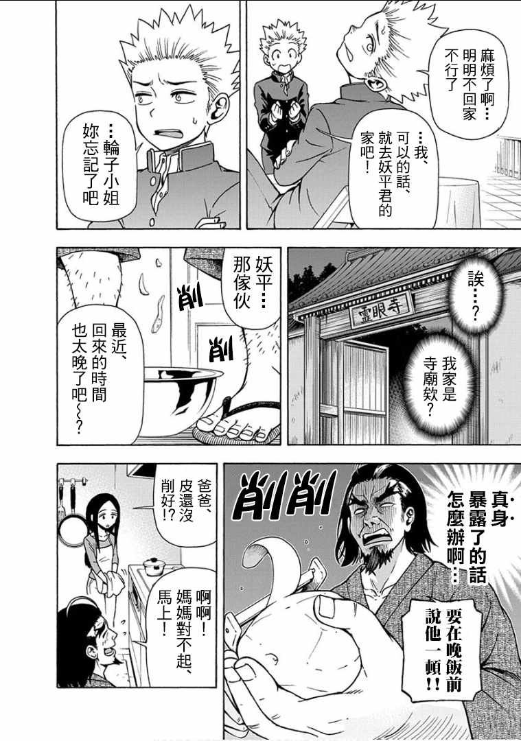 第11话