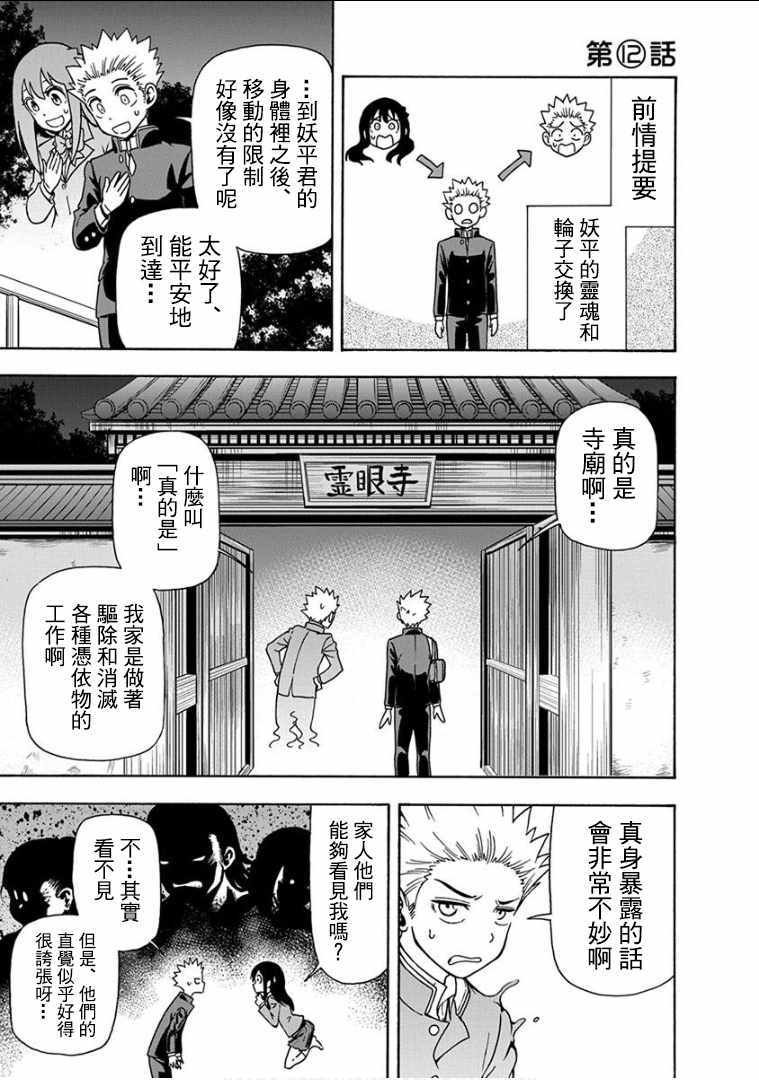 第12话