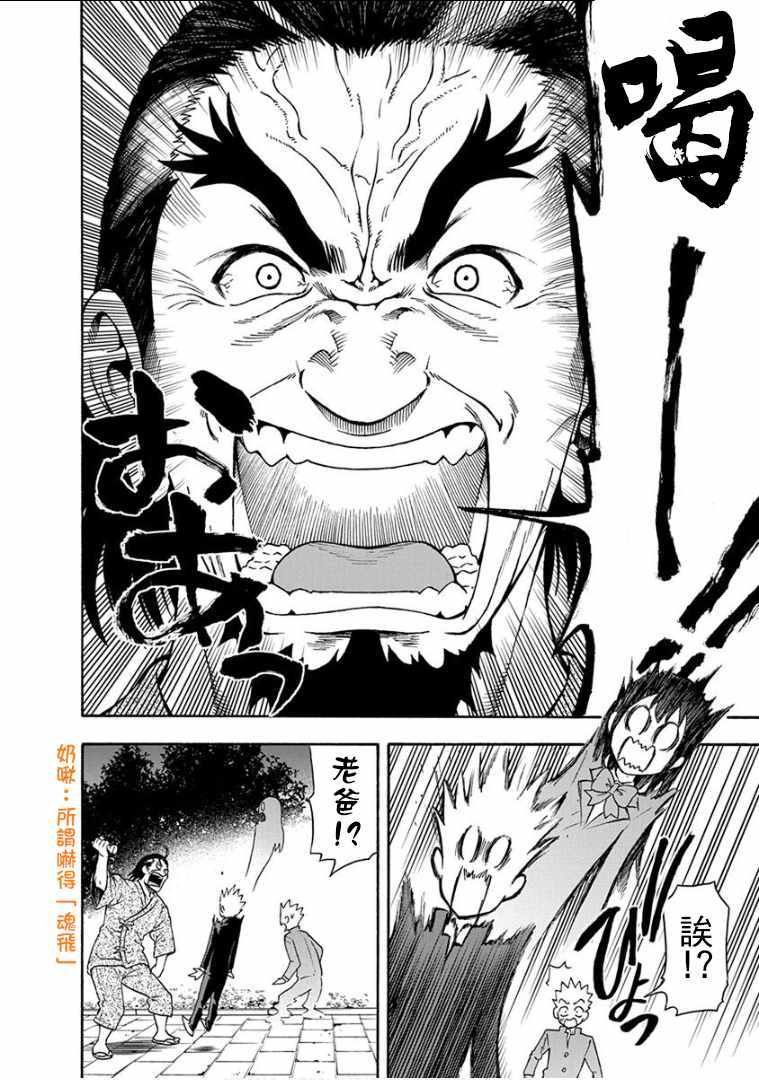 第12话