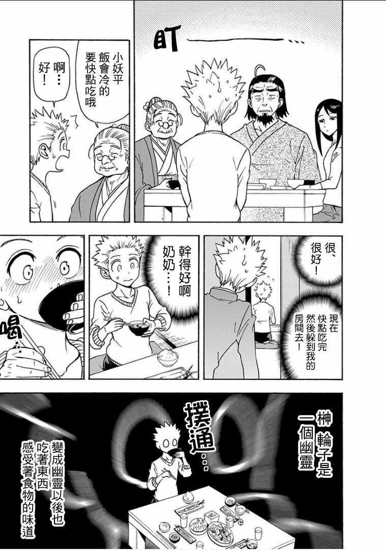 第12话