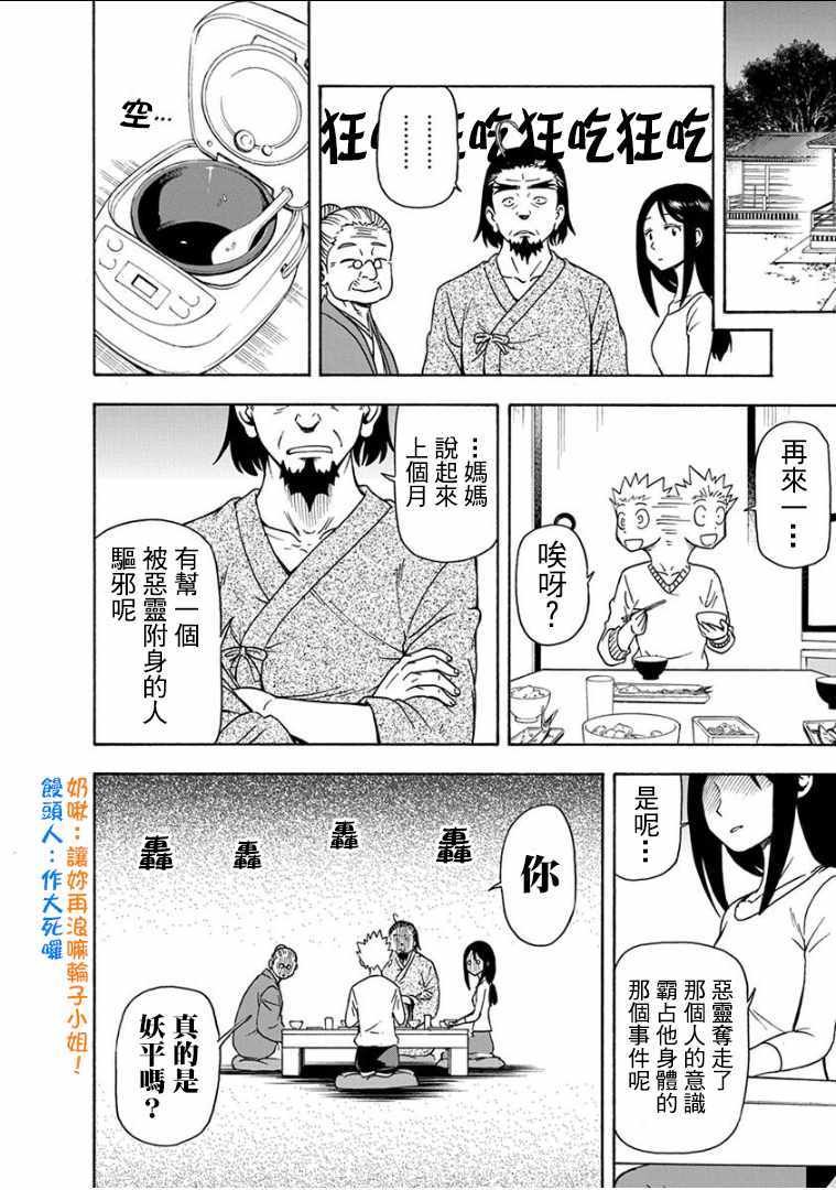 第12话