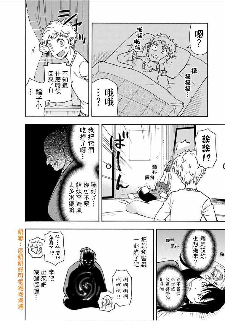 第12话