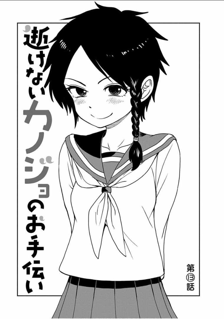 第13话