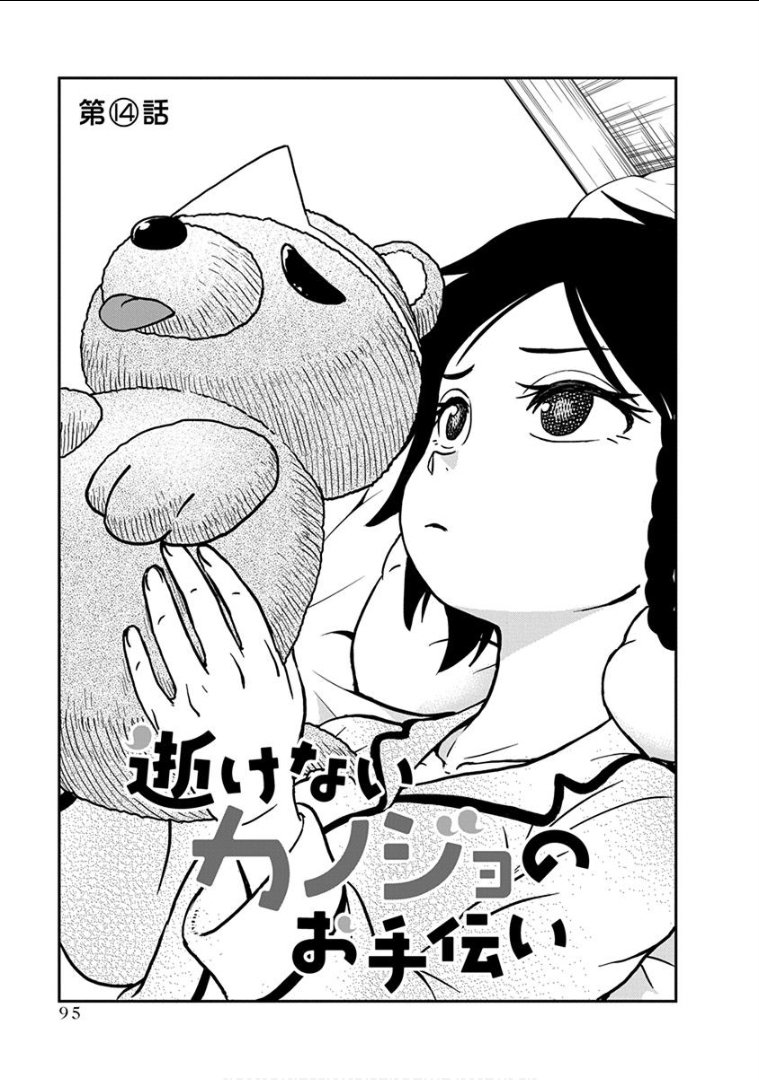 第14话