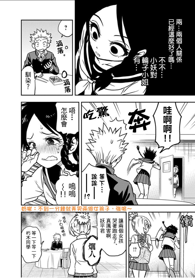 第14话