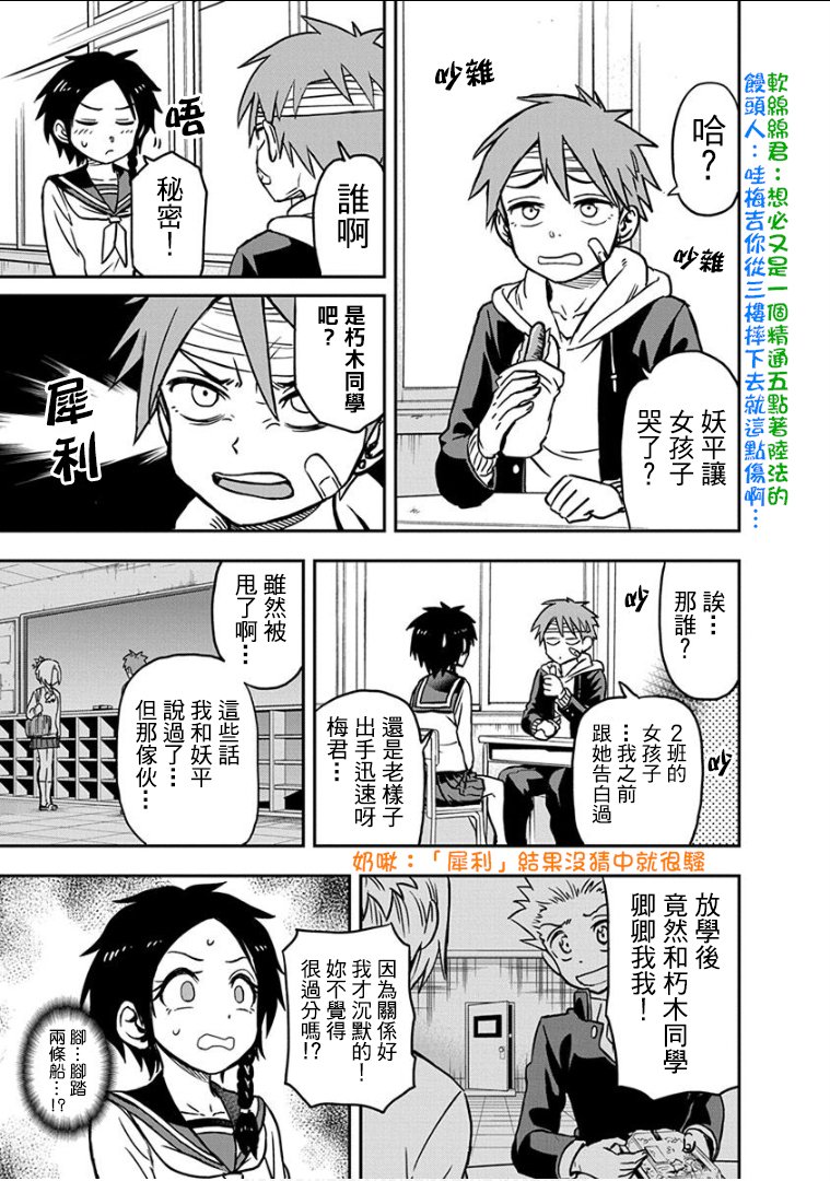 第14话