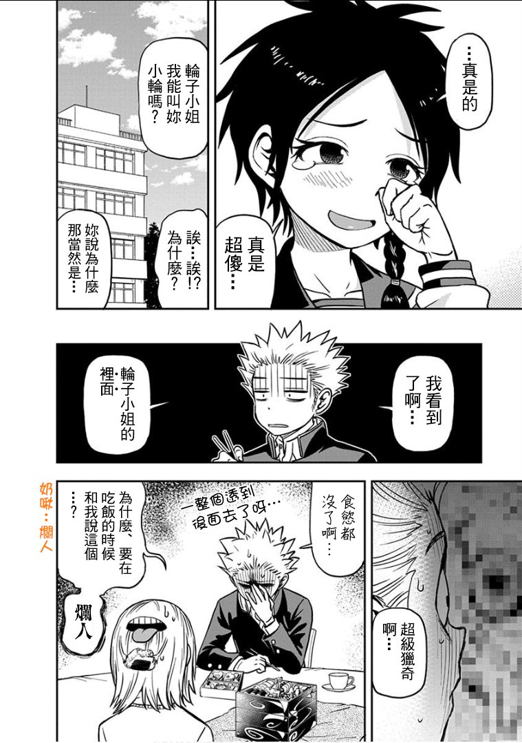 第14话