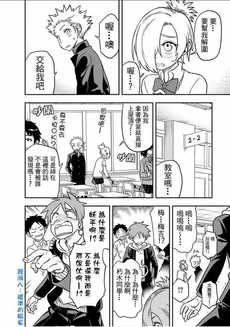 第15话