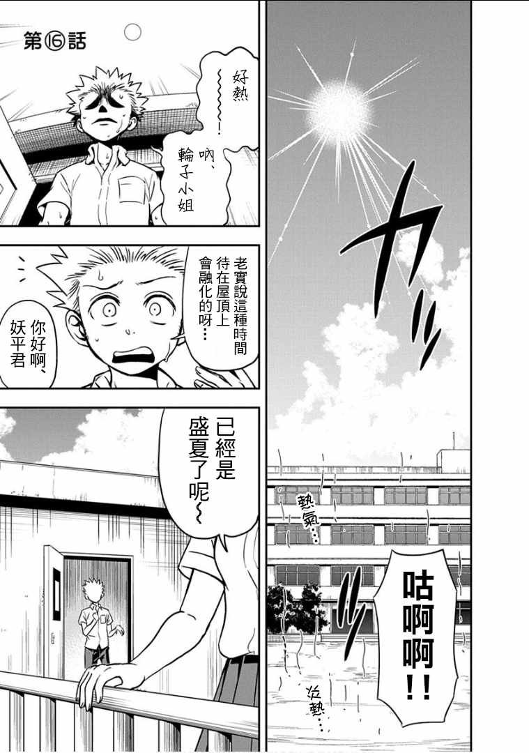 第16话