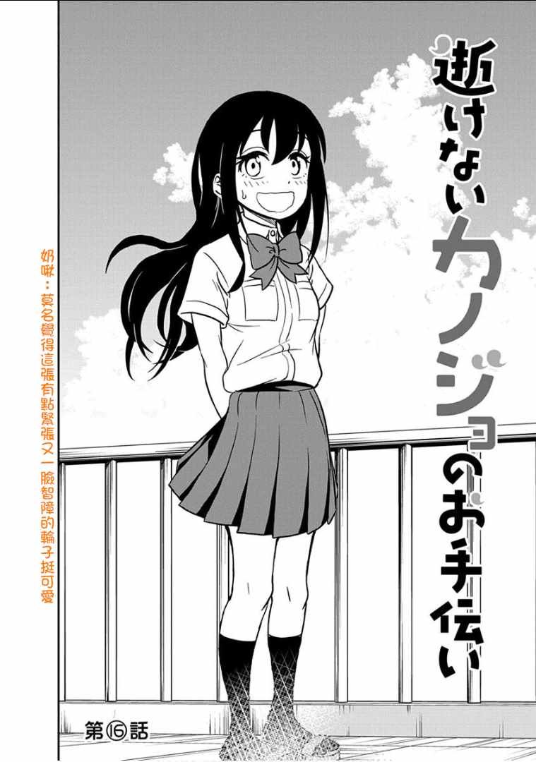 第16话