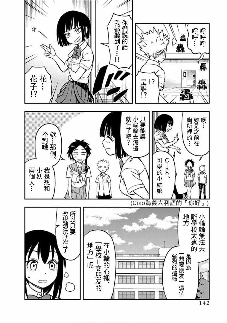 第16话