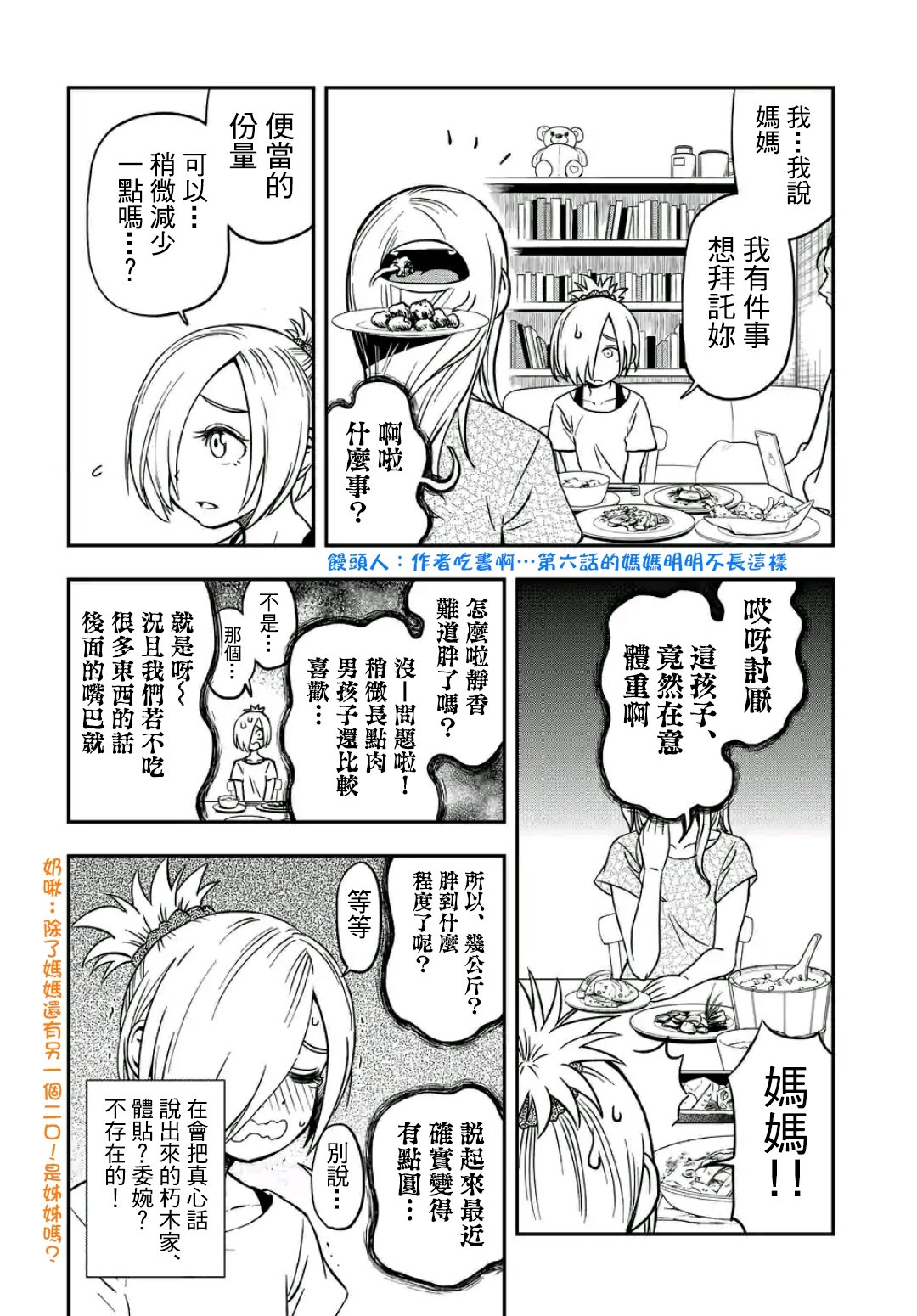 第17话