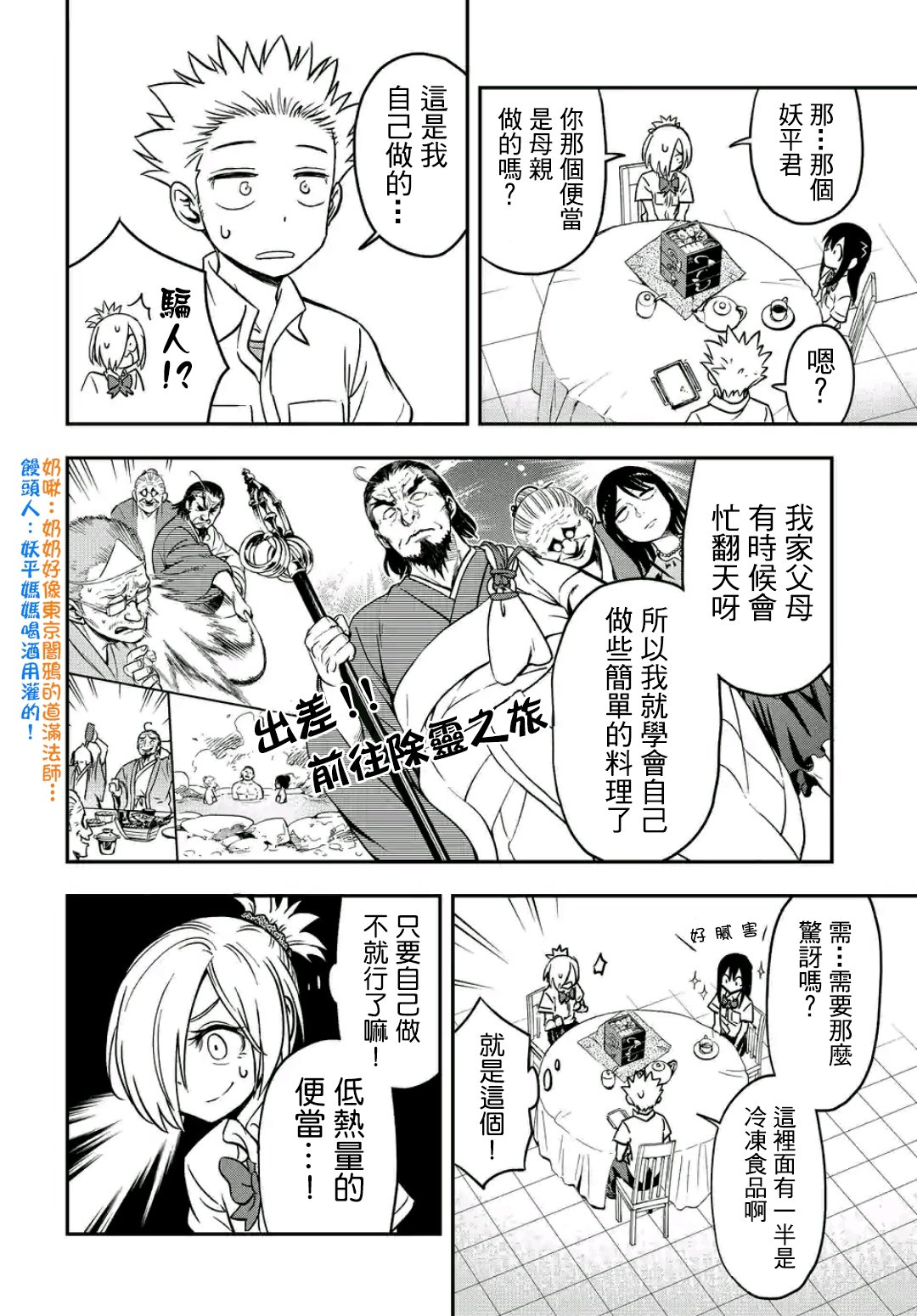 第17话