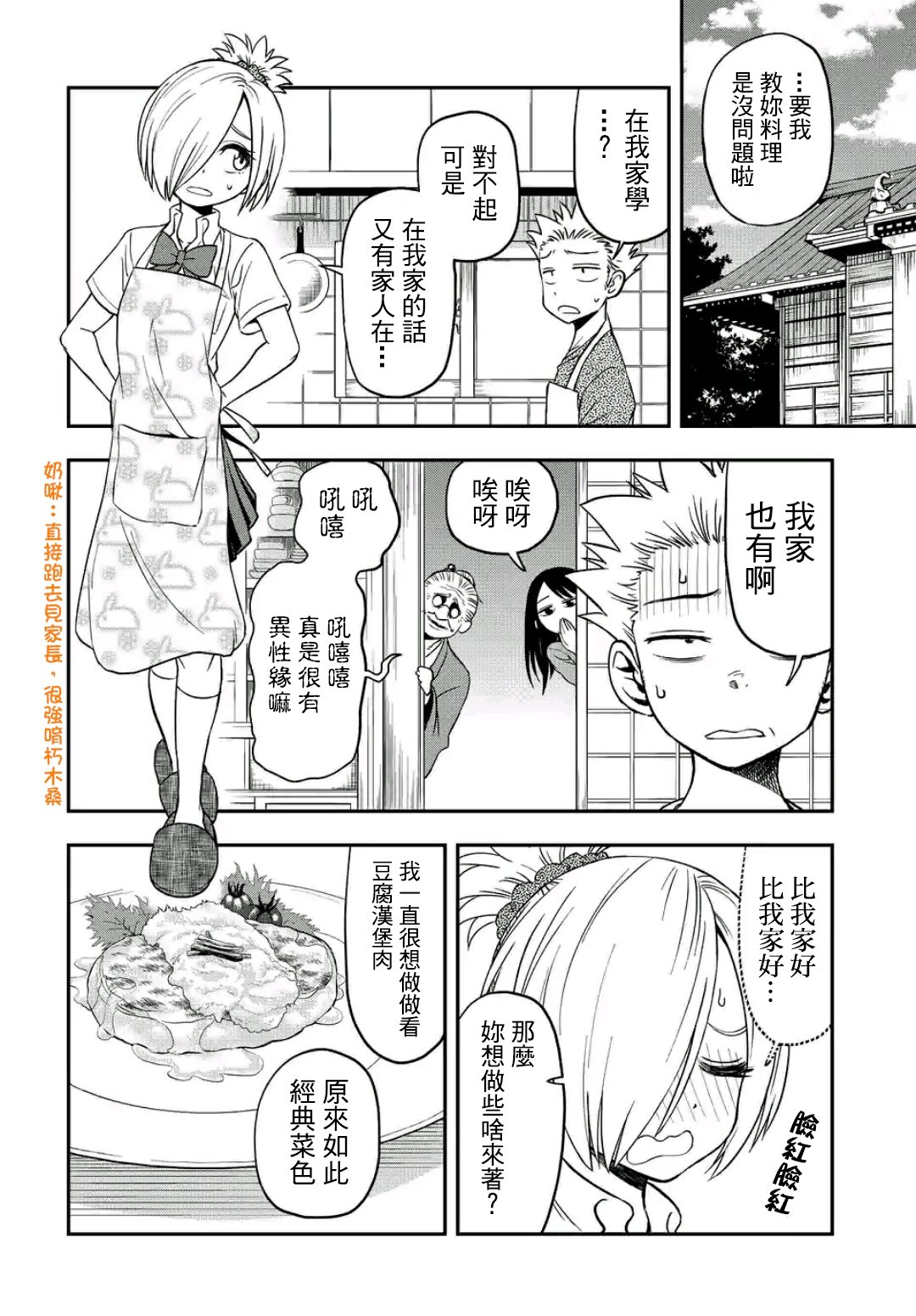 第17话