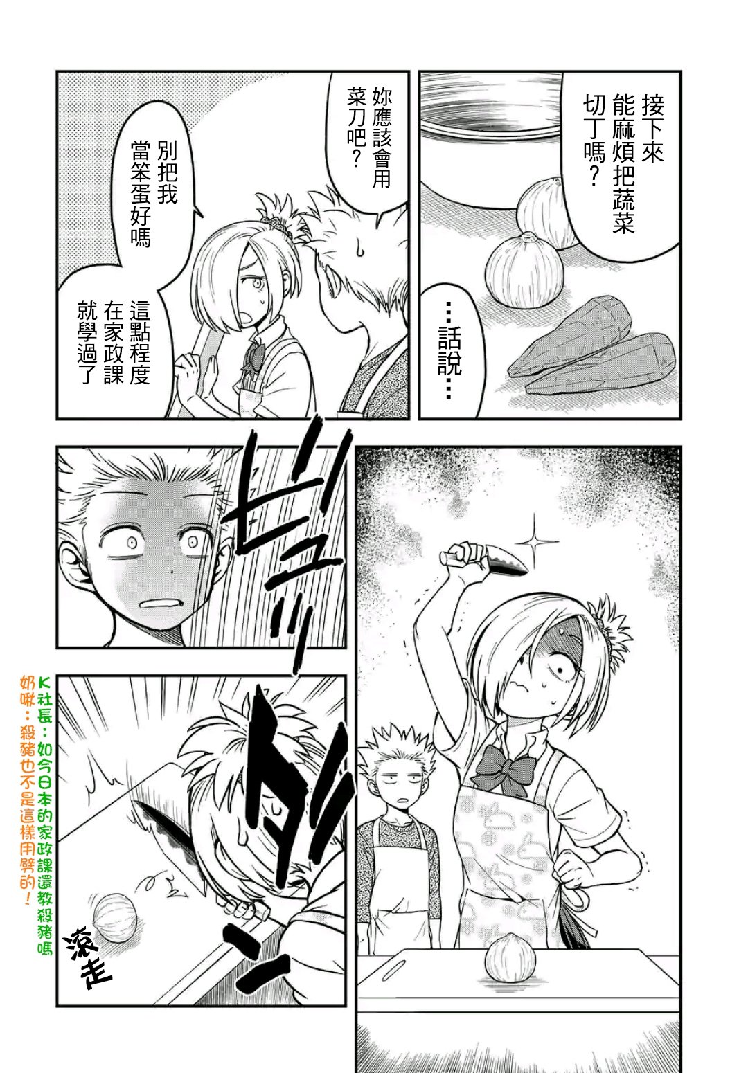 第17话