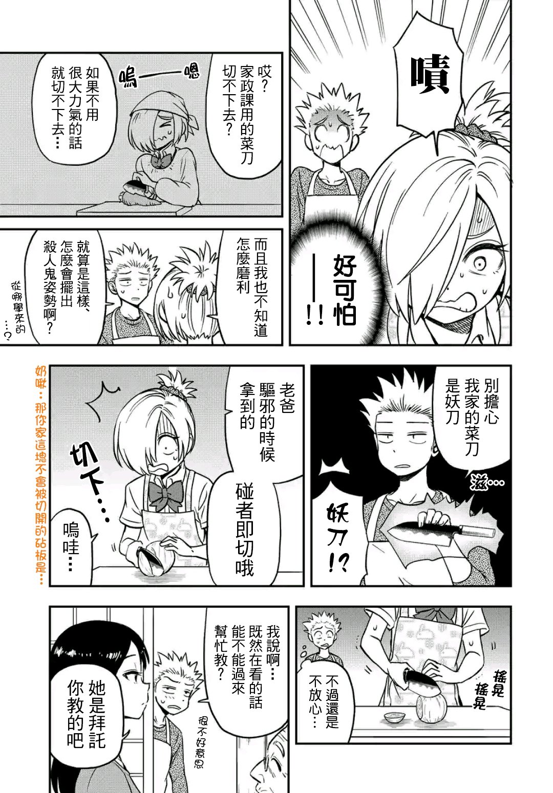 第17话