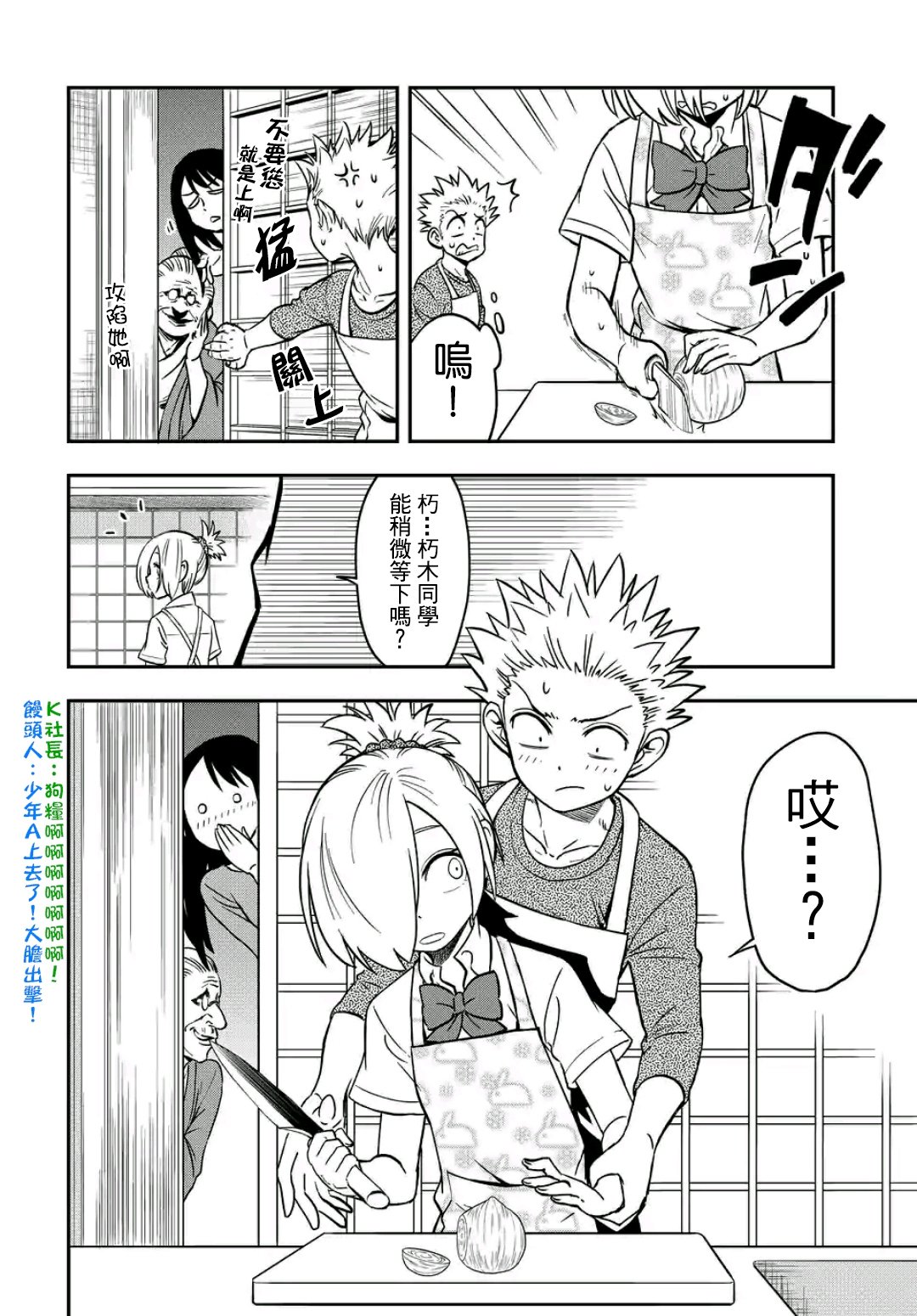 第17话