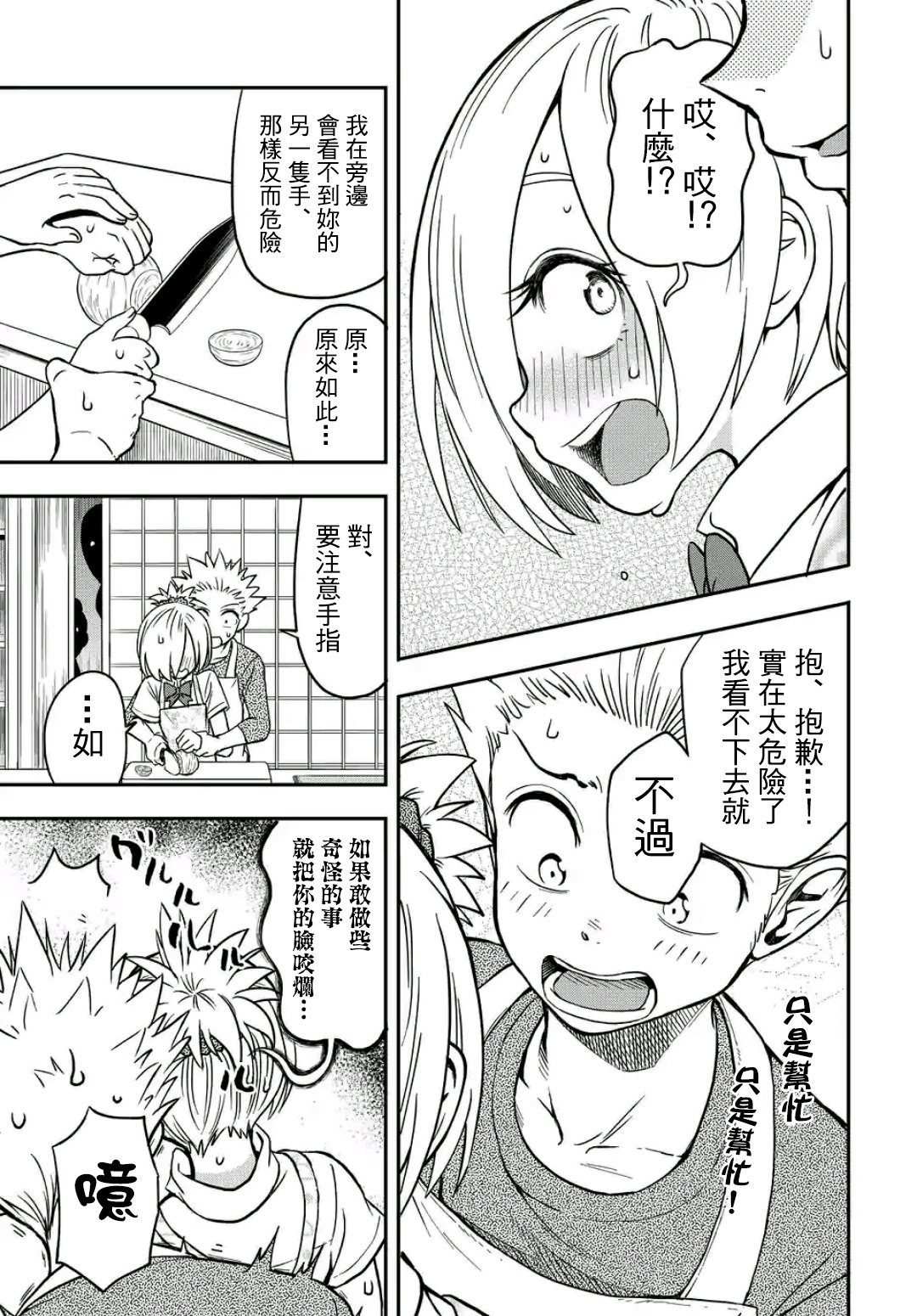 第17话