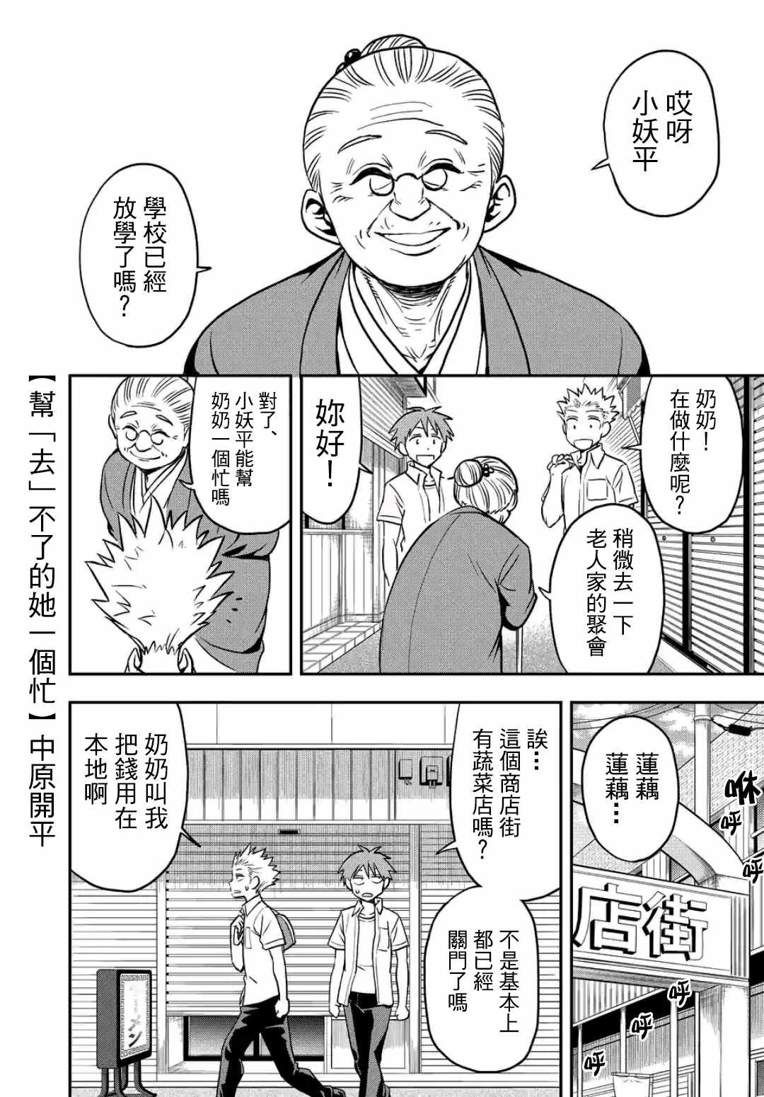 第18话