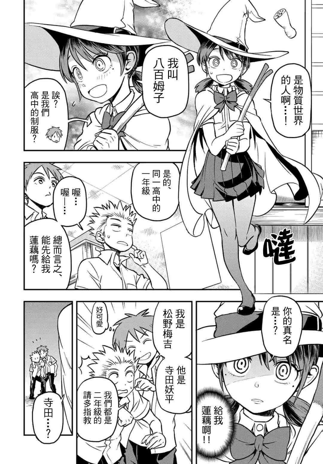 第18话