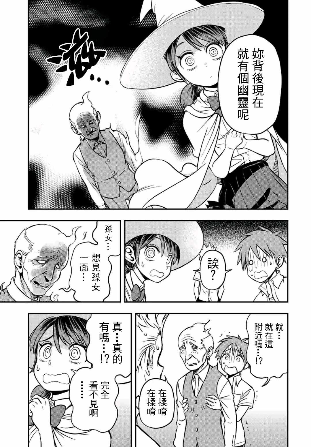 第18话