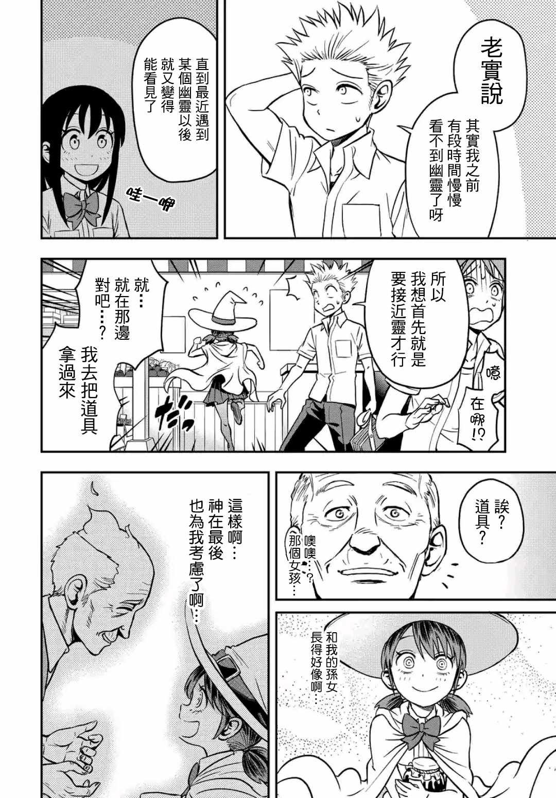 第18话