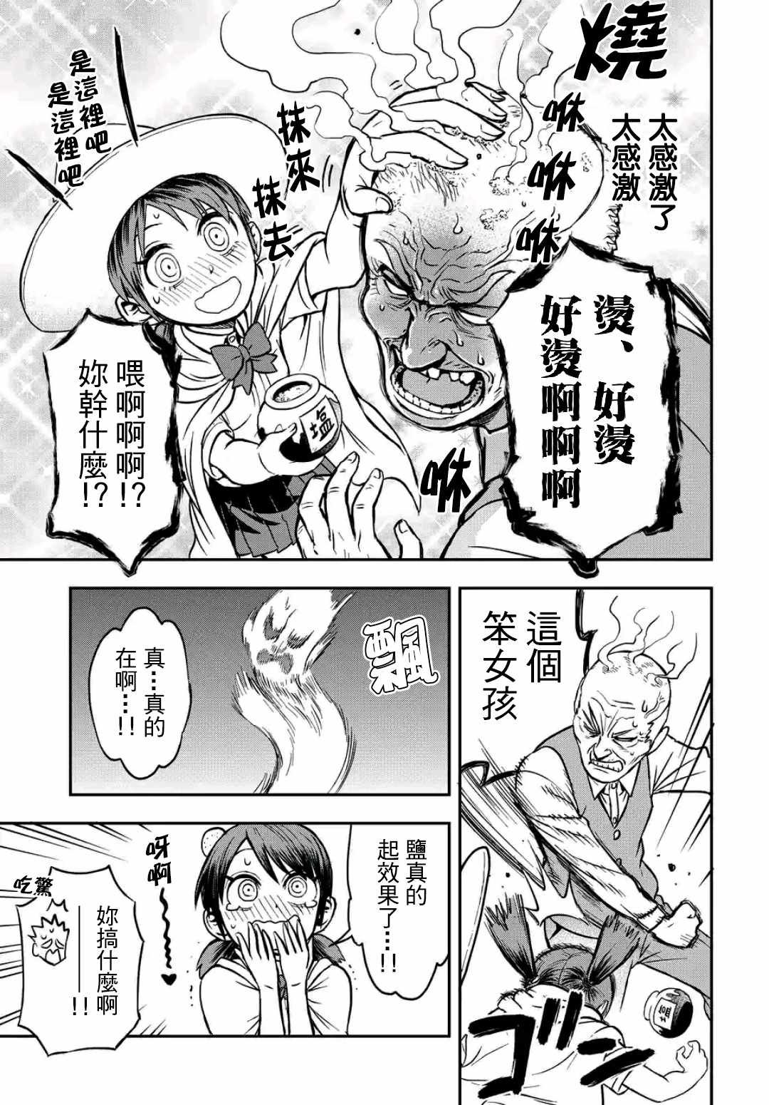 第18话