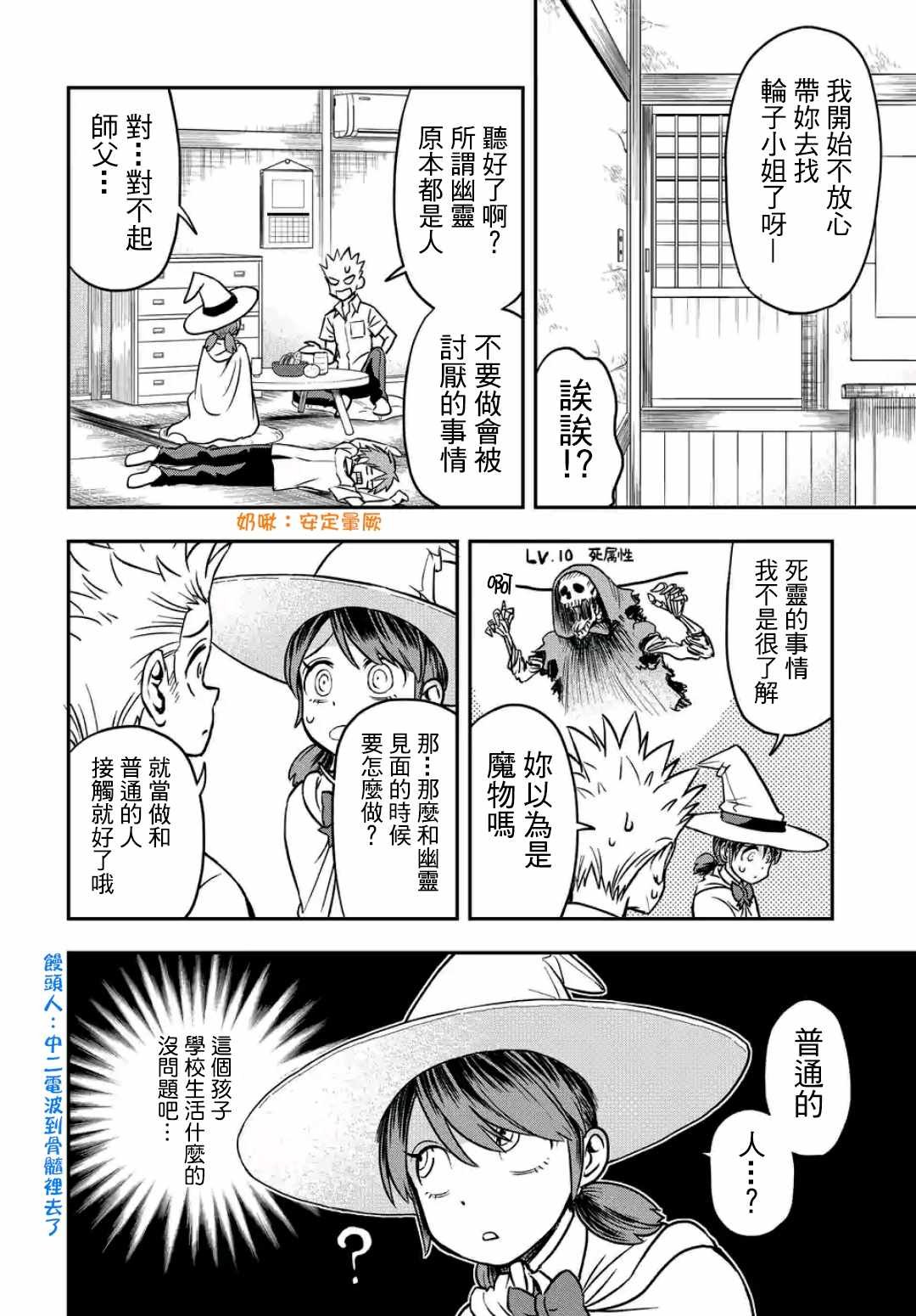 第18话