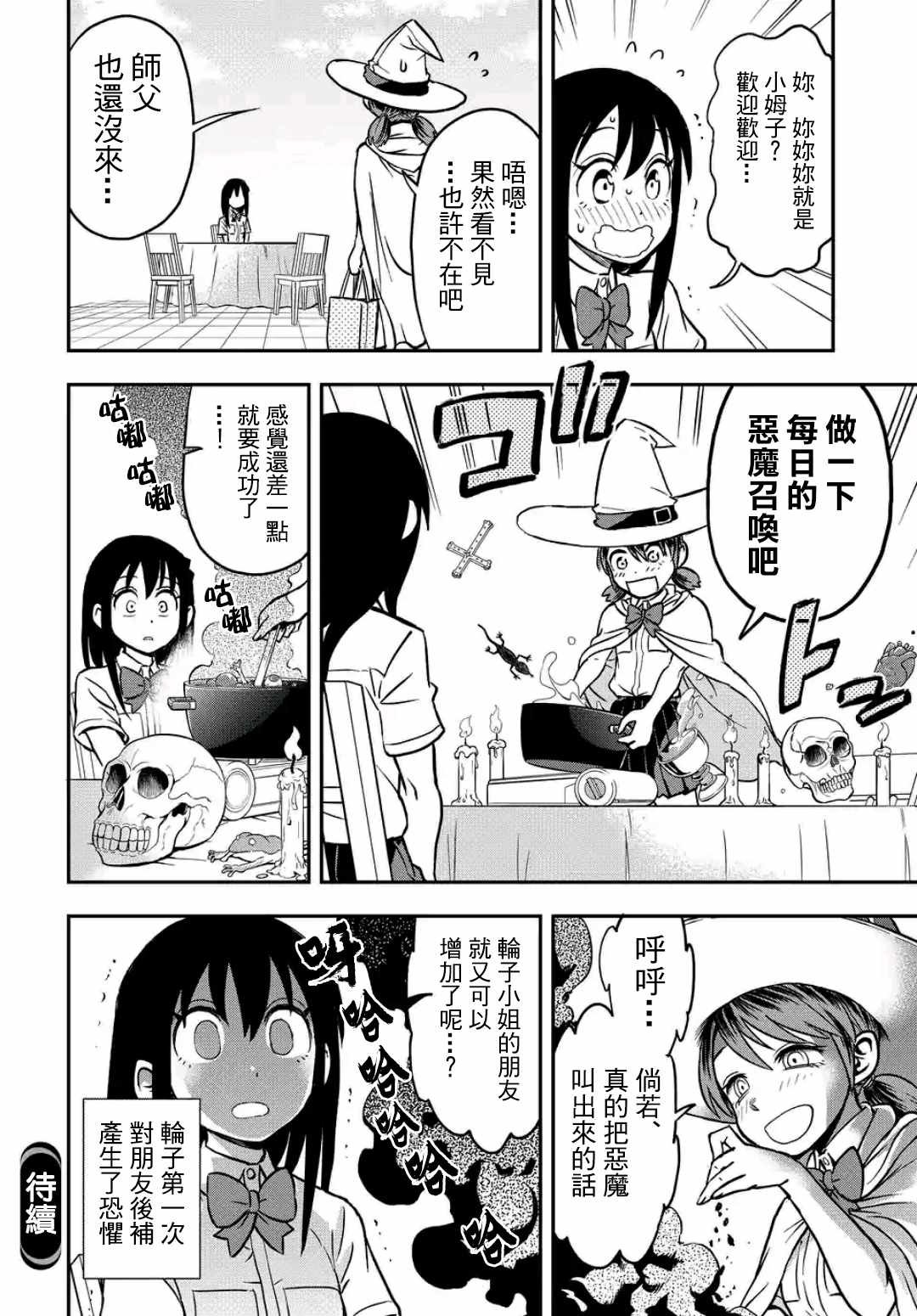 第18话