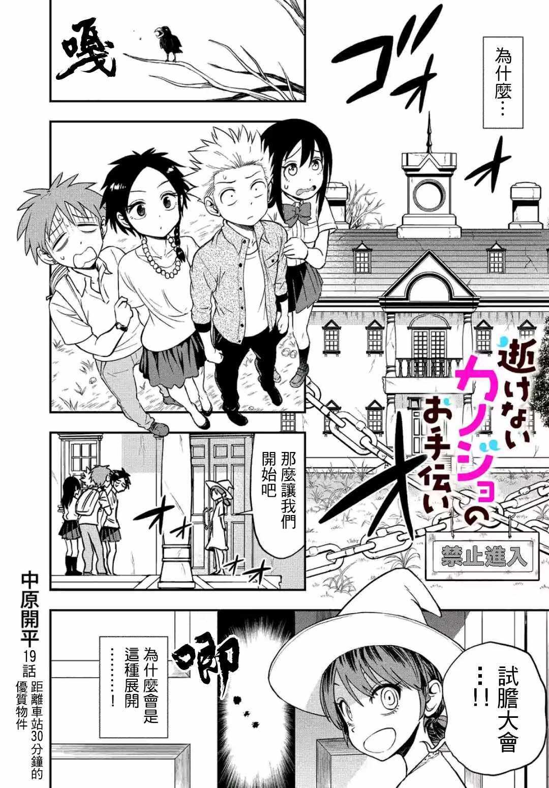 第19话