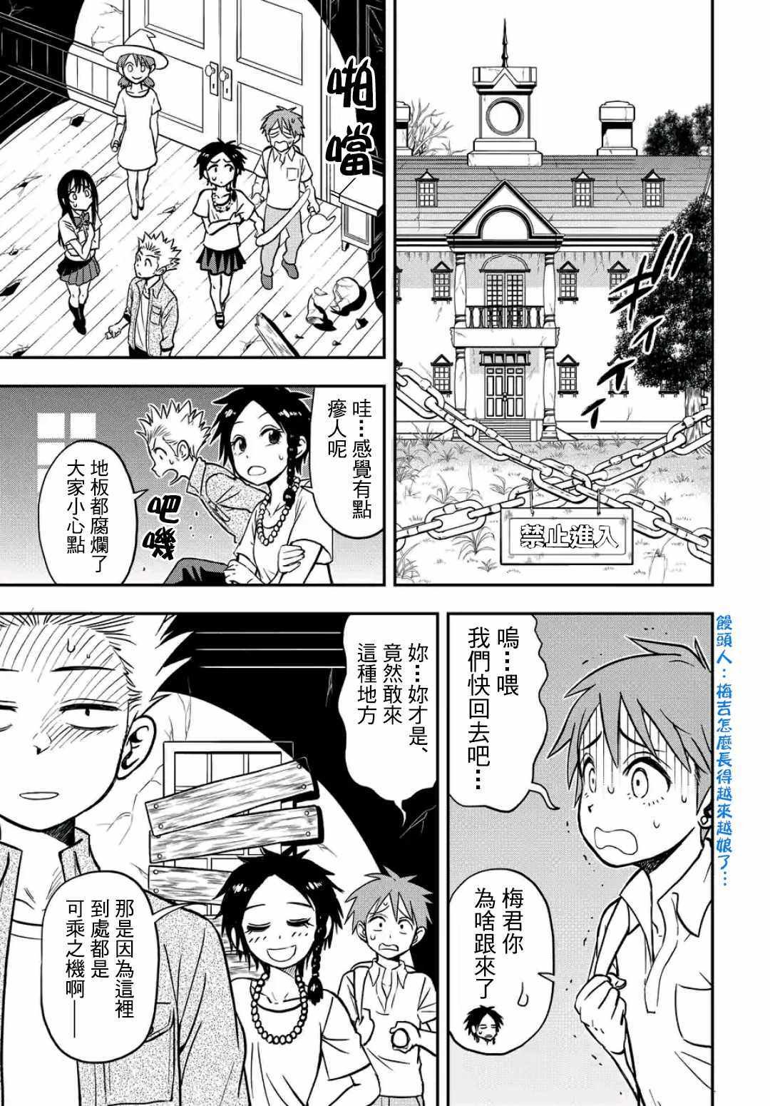 第19话
