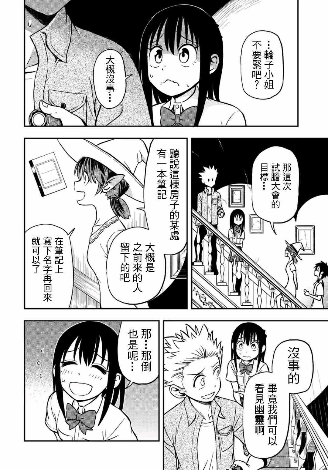 第19话