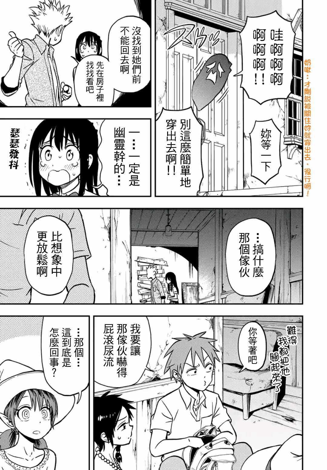 第19话