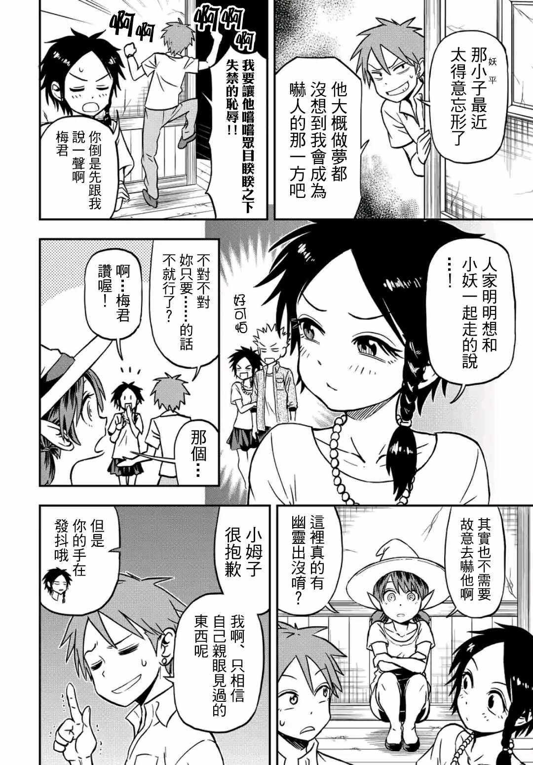 第19话