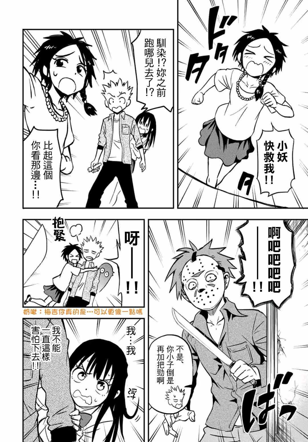 第19话