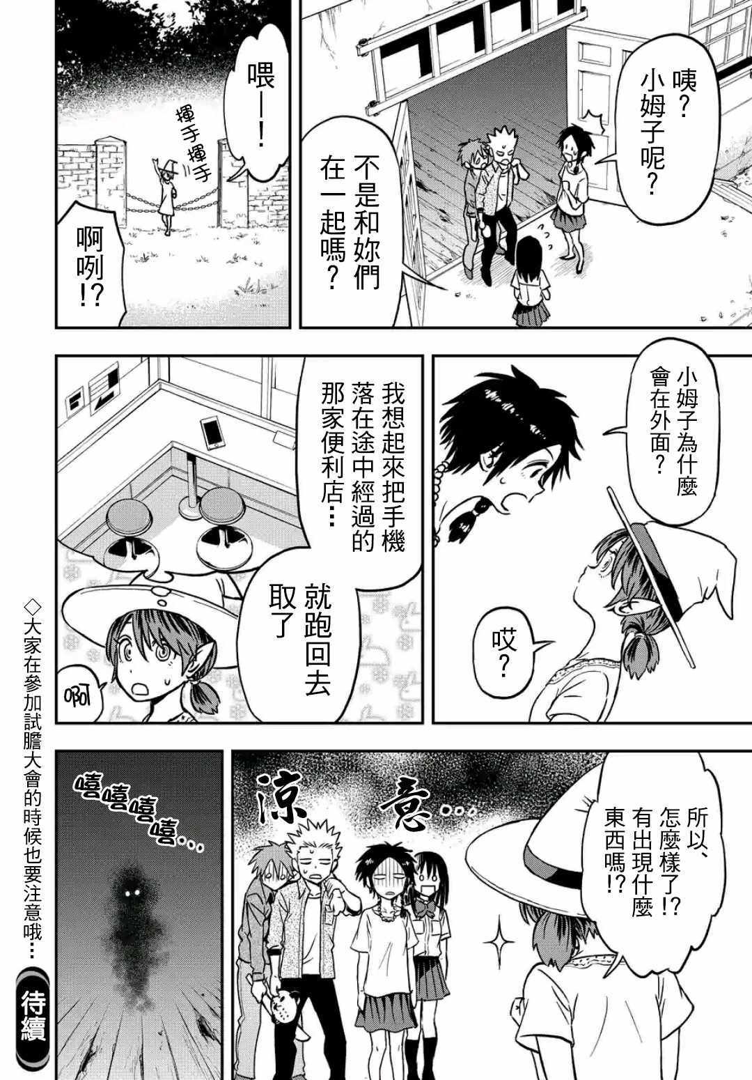第19话