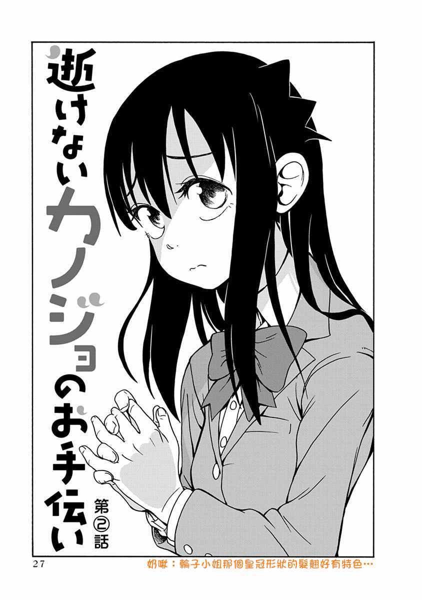 第2话