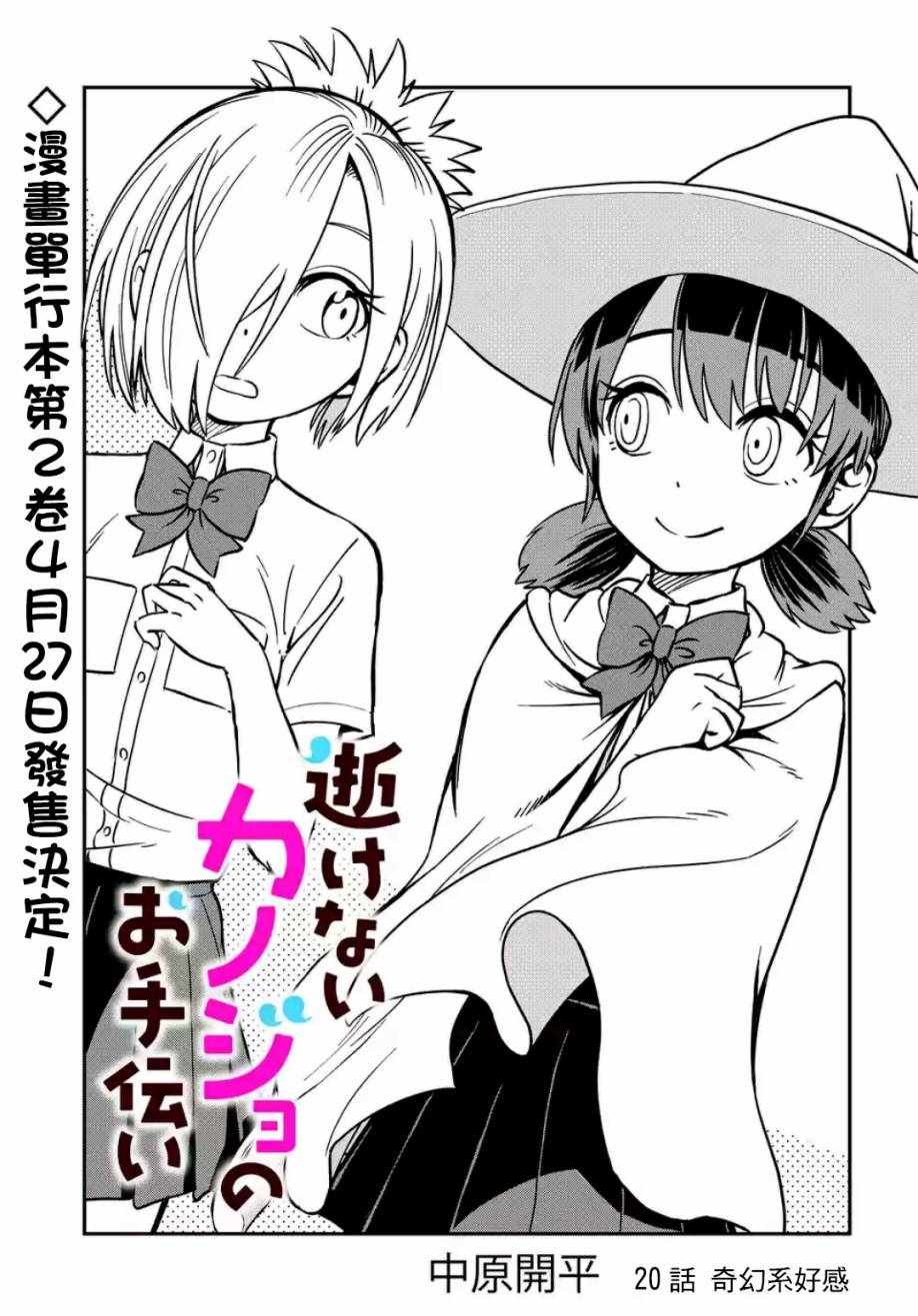 第20话
