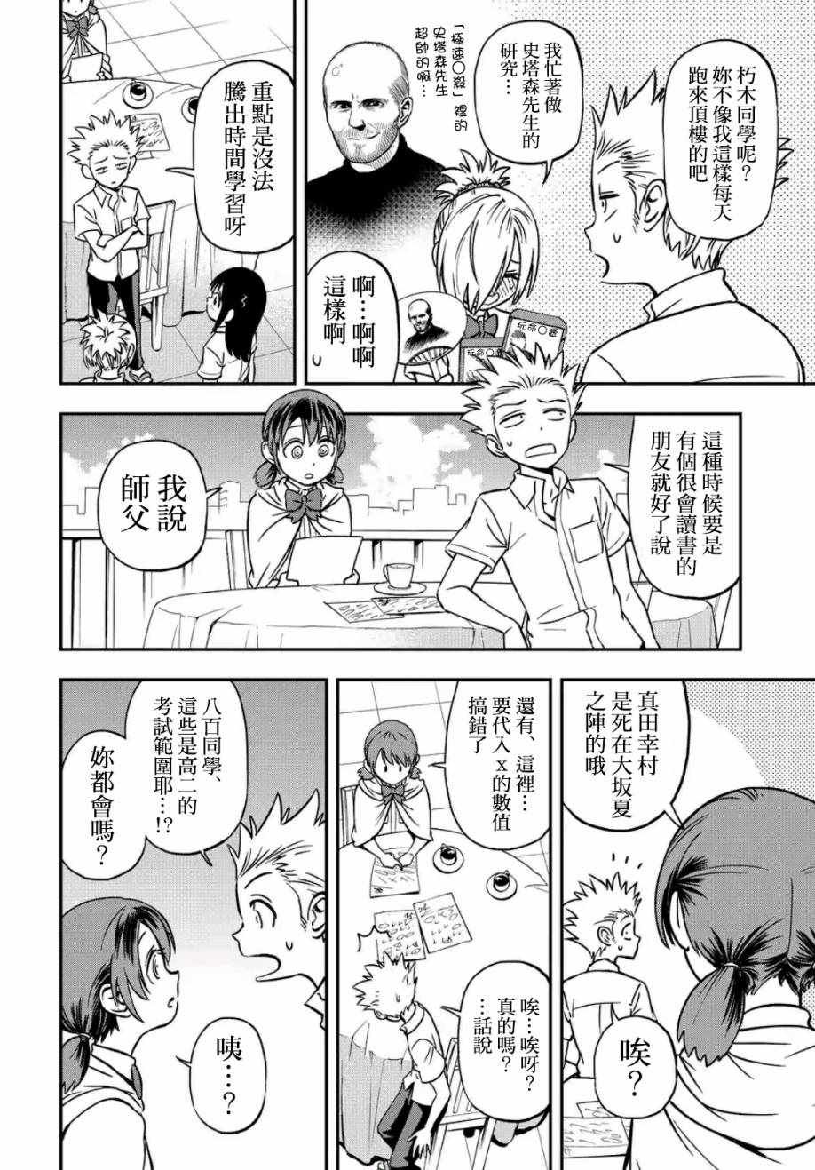 第20话