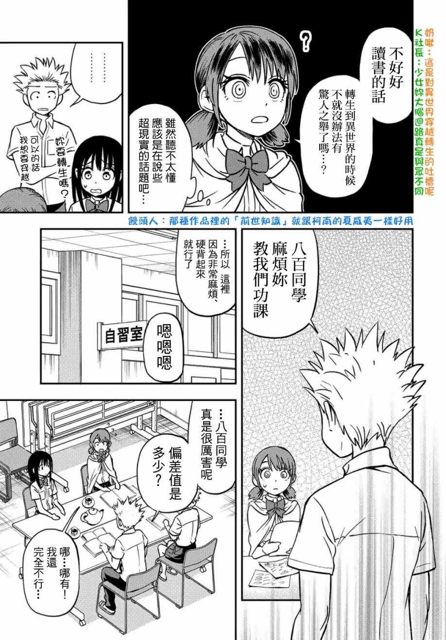第20话