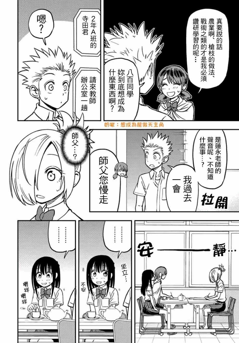 第20话