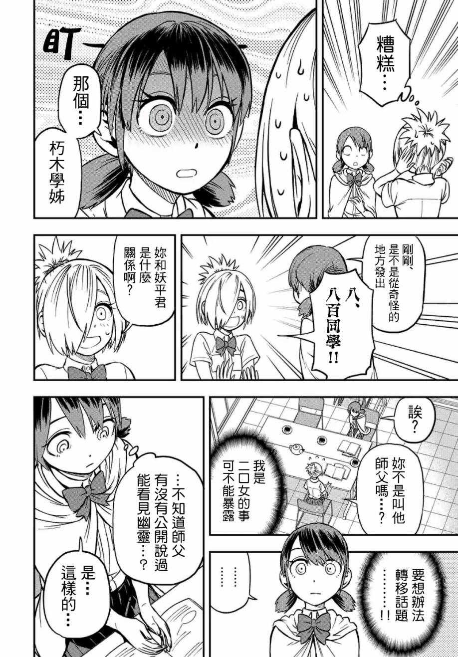第20话