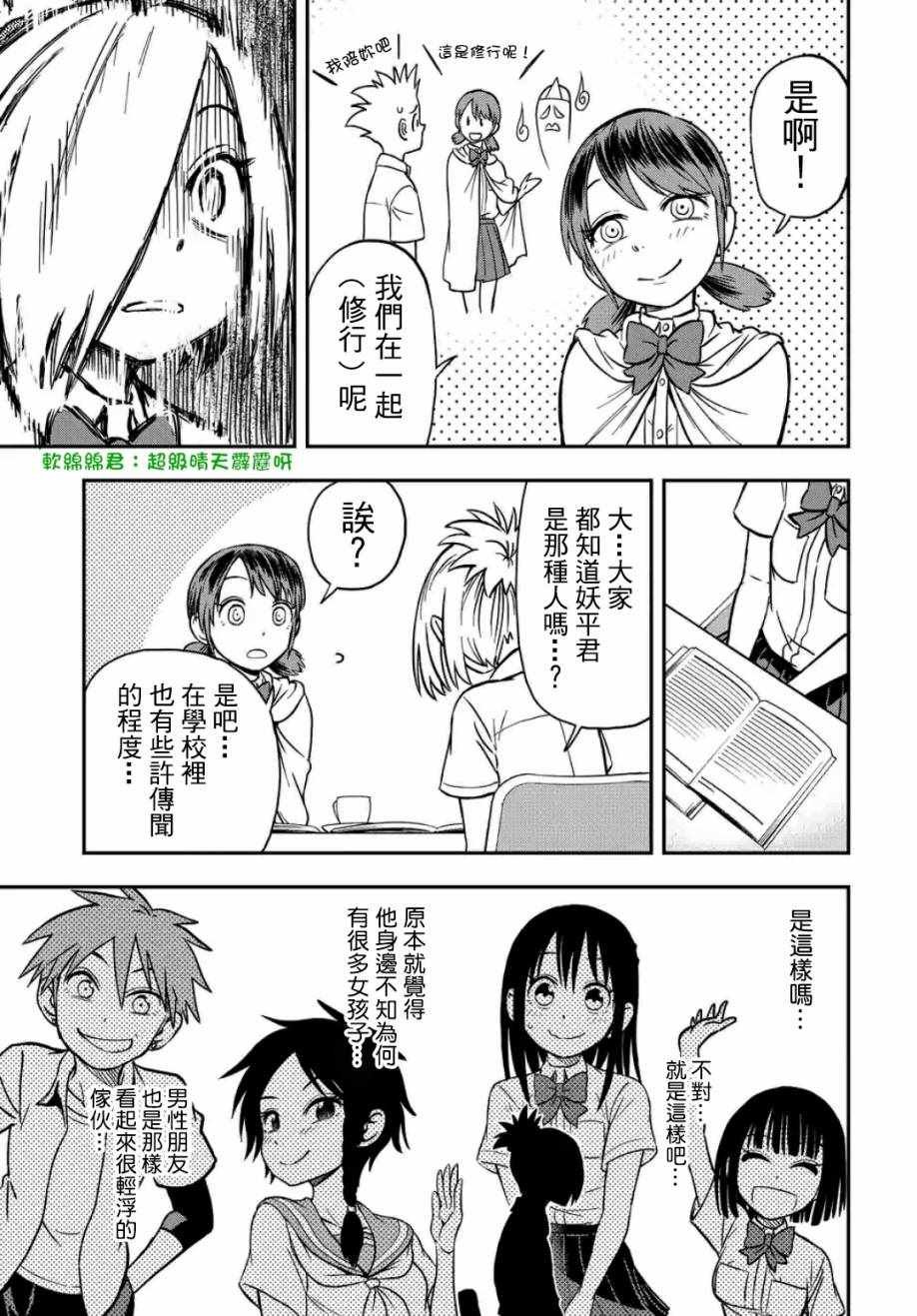 第20话