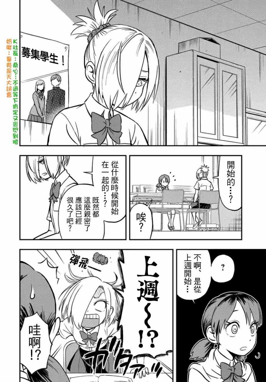 第20话