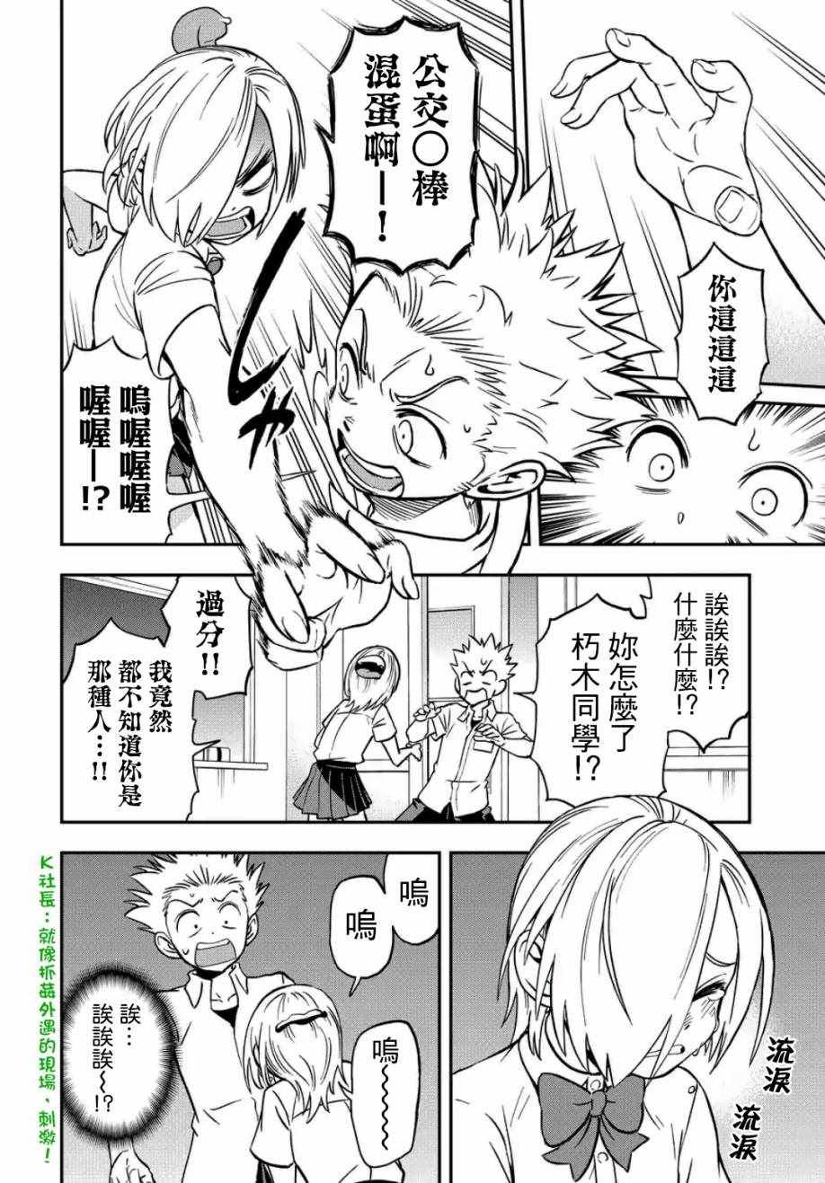 第20话